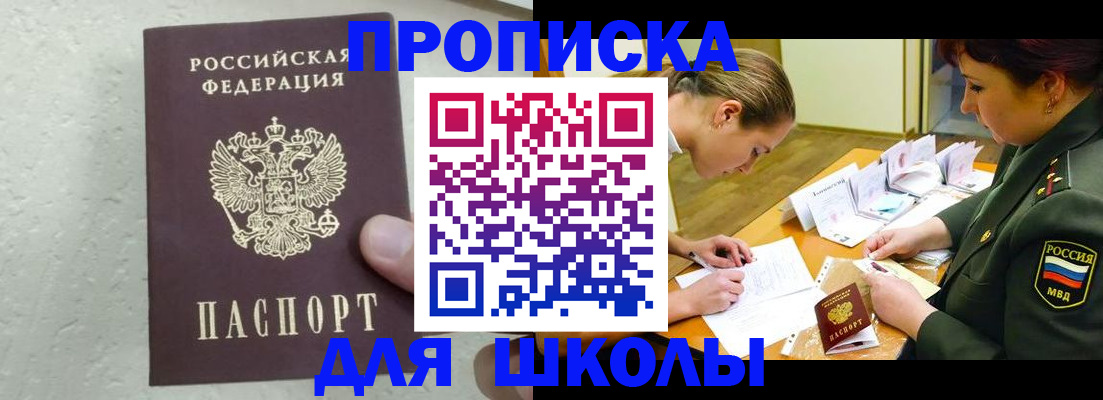 временная регистрация в квартире в Пыть-Яхе