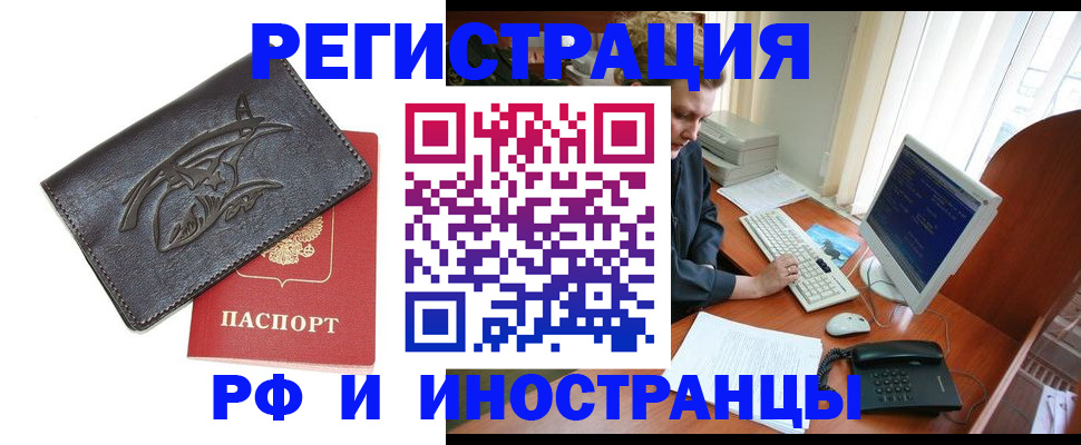 прописка паспорт в Пыть-Яхе