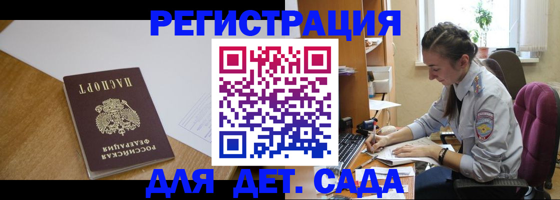 временная регистрация законно в Пыть-Яхе