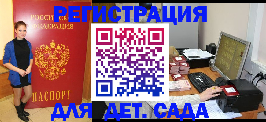 прописка штамп в Пыть-Яхе