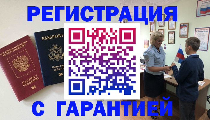 прописка ребенка в Пыть-Яхе