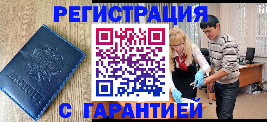 временная прописка в Пыть-Яхе